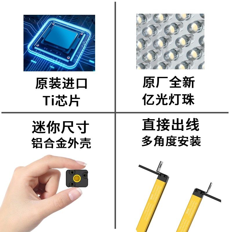 海菱威迷你安全光栅光幕微型工业传感器超薄型红外对射幕帘感应器
