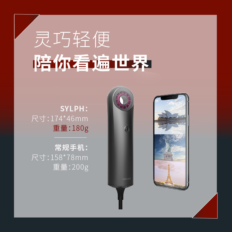 SYLPH仙如便携式吹风机家用负离子护发旅行迷你高速无叶电吹风筒