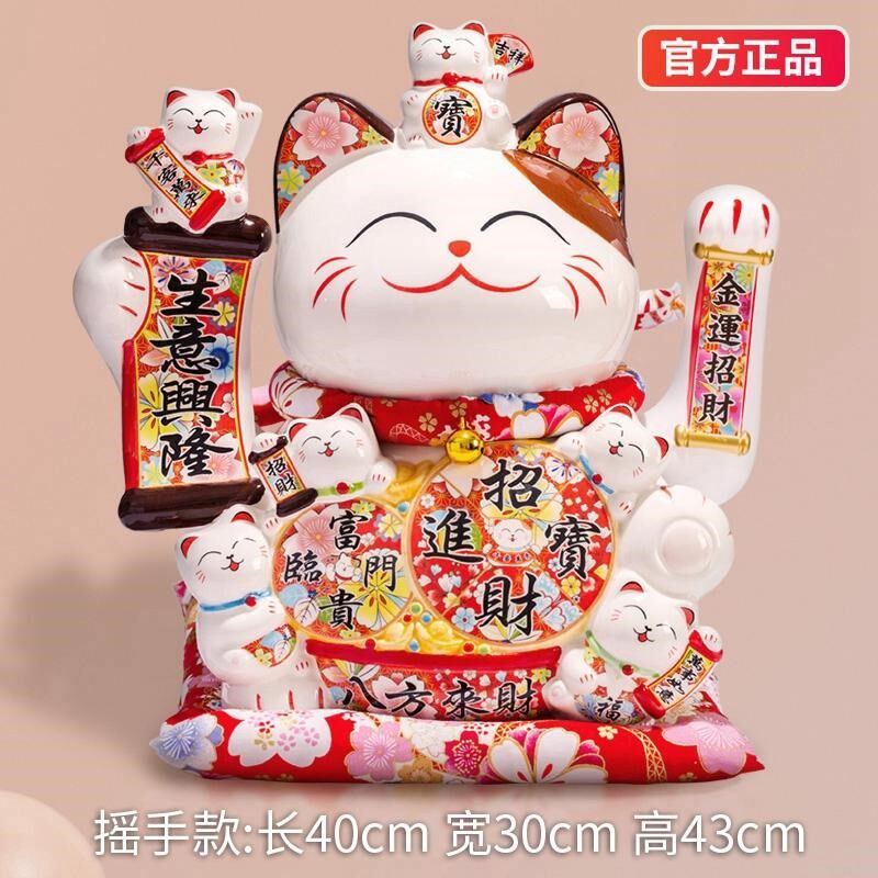 特大号16寸招财猫摆件生意兴隆店铺开业自动招手礼物前台发财猫