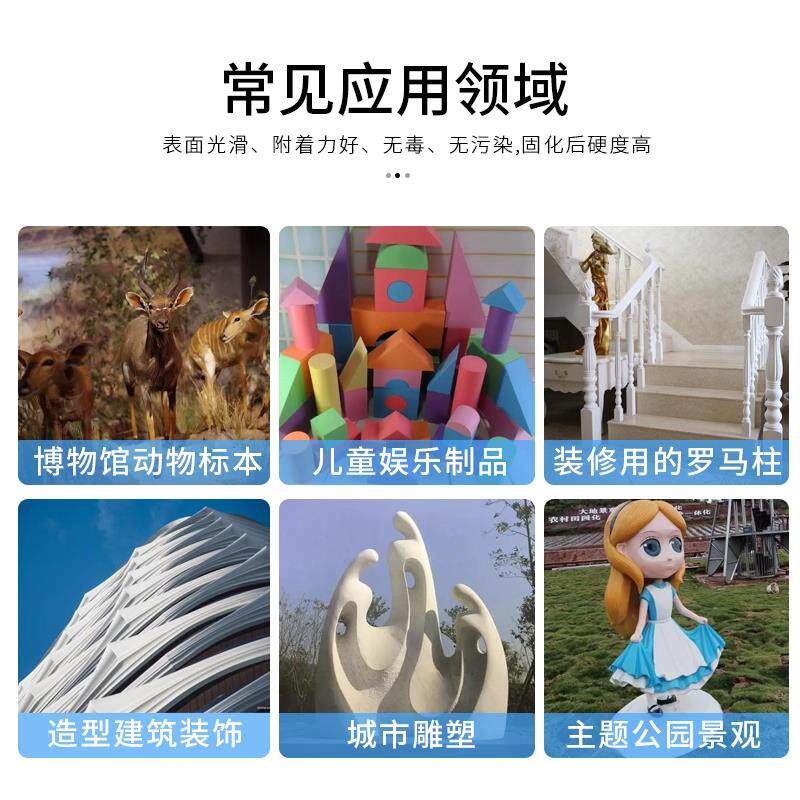泡沫表面硬化剂胶水涂材料专用pu固环氧树脂快干不烧道具雕塑保护