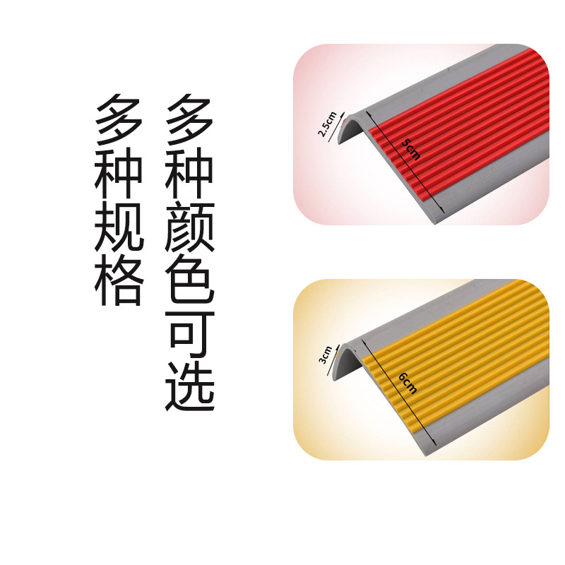 PVC楼梯台阶防滑条户外收边条自粘幼儿园室内包边条封边止滑条