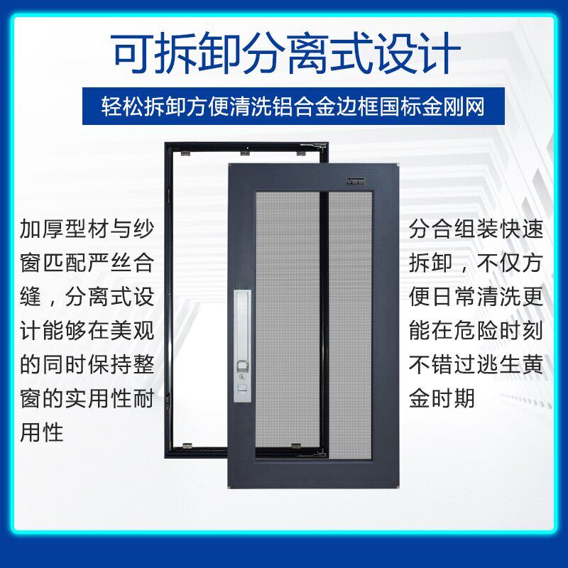 外开窗304不锈钢金刚网纱窗防蚊防盗可拆洗窄边口袋锁高透网纱窗