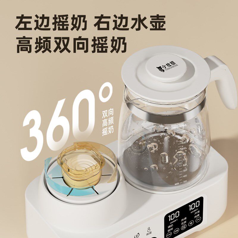 摇奶器泡奶机一体二合一恒温热水壶全自动电动摇奶暖奶保温温奶器