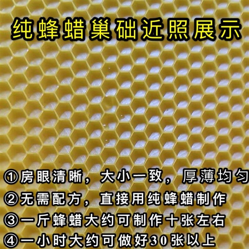 中蜂意蜂巢础机模具纯蜂蜡养蜂工具手压手动巢础机  光头哥巢础机