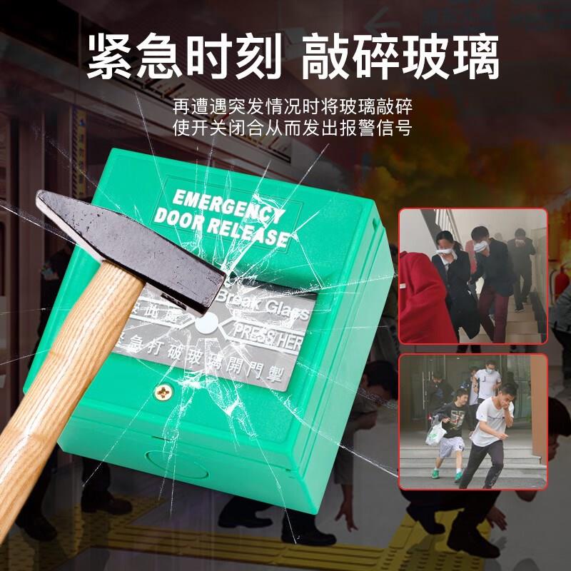 86型门禁紧急开门按钮消防报警紧急打破玻璃开门破碎应急开关按钮