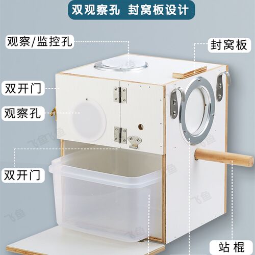 鹦鹉繁殖箱玄凤虎皮牡丹文鸟类用品竖式鸟挂窝巢孵化保温窝内挂置