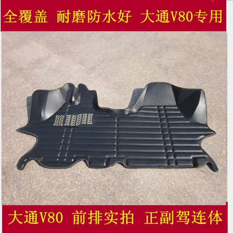 上汽大通V80 V90V70双踏板专用前排全包围汽车脚垫g50G10全车脚垫