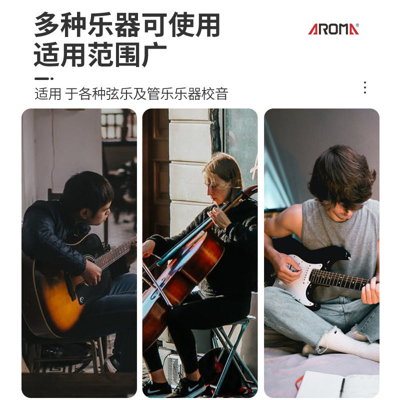 校音器节拍调音定音三合一大小提琴二胡古筝吉他唢呐乐器管乐通用