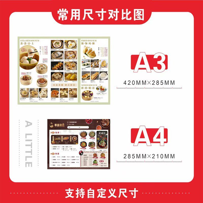 菜单设计奶茶咖啡火锅烧烤饭店价目表灯箱片展示牌电子版菜谱制作