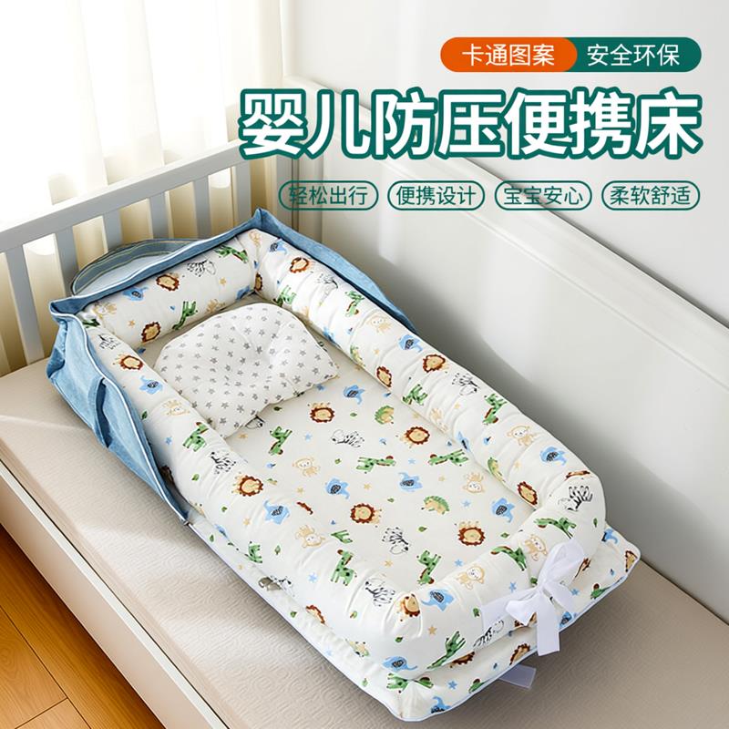 便携式大月龄床中床随身高调节婴儿床可折叠可移动仿生防压bb睡床图片
