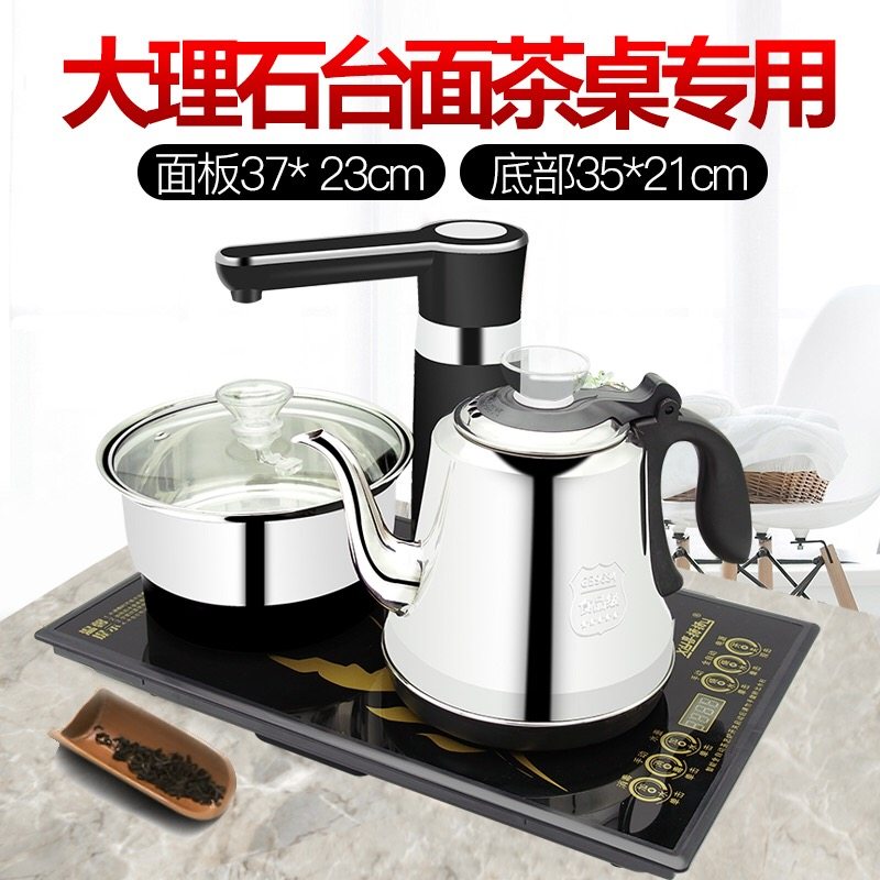 2337嵌入式全自动上水壶电热烧水家用电磁茶炉自吸抽水泡茶具器