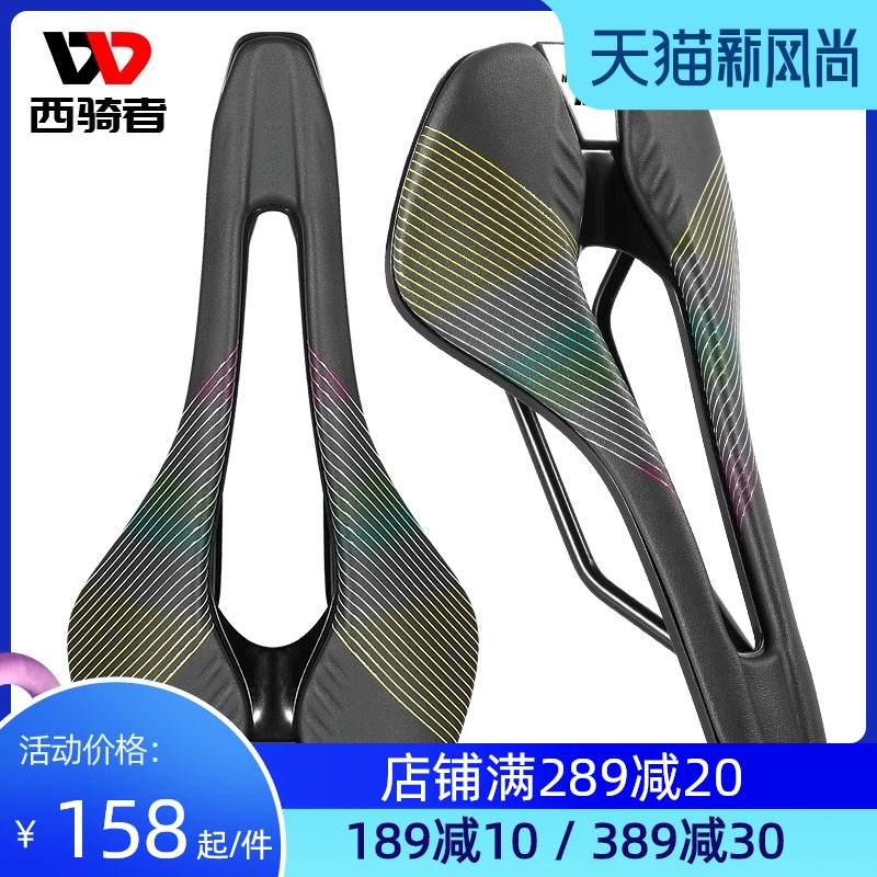 西骑者公路自行车座坐垫车座垫动感单车坐鞍座椅配件大全车座鞍