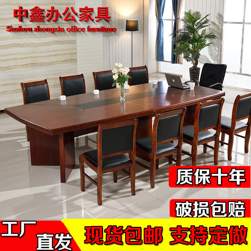 全国包邮实木贴皮办公桌会议桌小型会议台油漆会议桌椅长桌洽谈桌