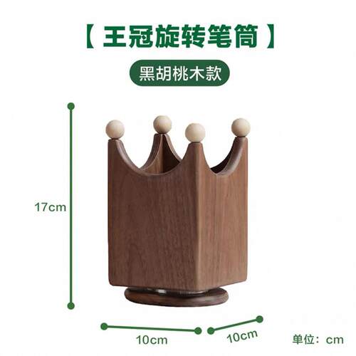 办公室学生桌面收纳笔架收纳木盒书桌摆件创意可爱简约胡桃木笔筒
