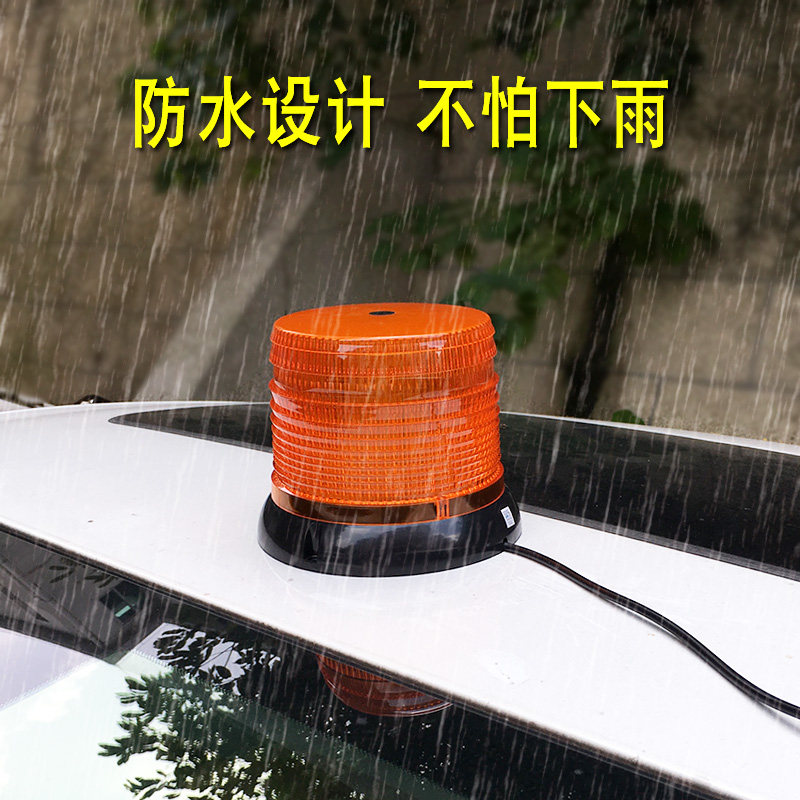 汽车警示灯爆闪吸磁铁便携式LED吸顶灯移动式路障闪灯12-24V红蓝