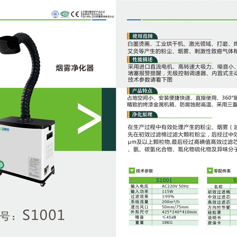 激光打标烟雾净化器焊锡烙铁除烟机小型移动式抽烟机除烟净化器