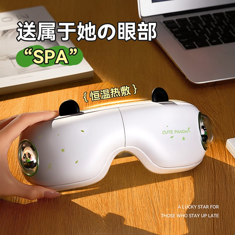生日礼物女生闺蜜朋友送女友实用高档的小众高级感熊猫眼部按摩仪