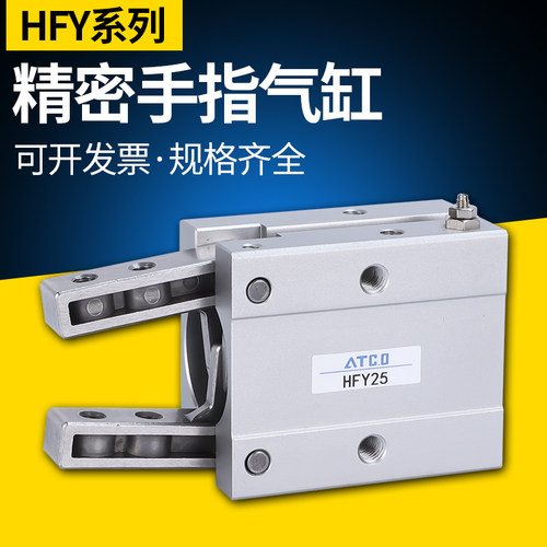 气动手指气缸机械夹HFTY/HFY10/HFY16/HFY20/25/32/HFY6/气爪夹爪