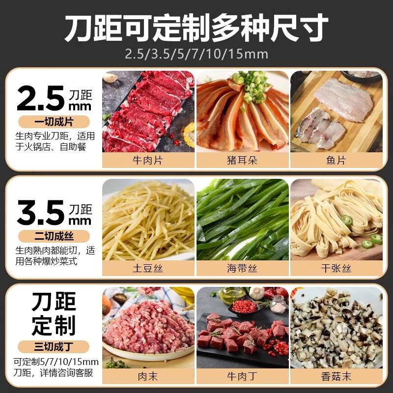 新款切肉机商用多功能鲜肉切片机电动切菜机小型切肉片机肉丝机器