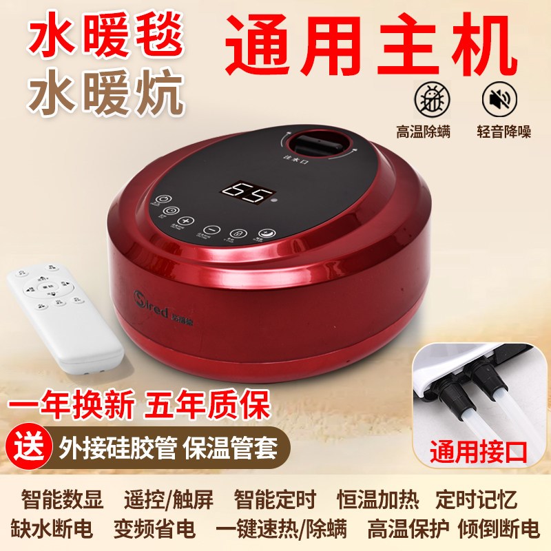 水暖电热毯通用主机循环加热器单独加热圆形恒温主机水加热循环泵