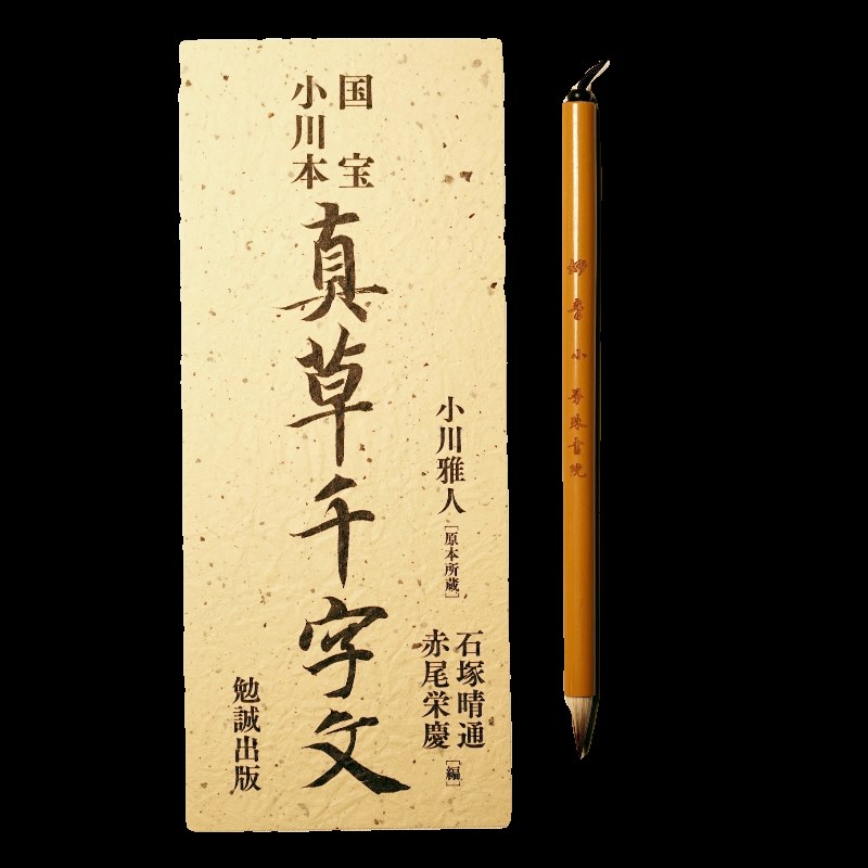 知纸曼殊紫毫毛笔狼羊兼毫纯狼毫毛笔练字抄经小楷专业级毛笔