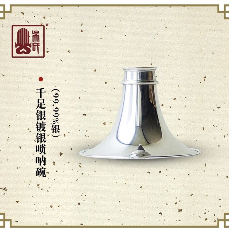 吴氏管乐专业唢呐D调百年乌木 含哨片 芯子 镀银可调气盘 唢呐碗