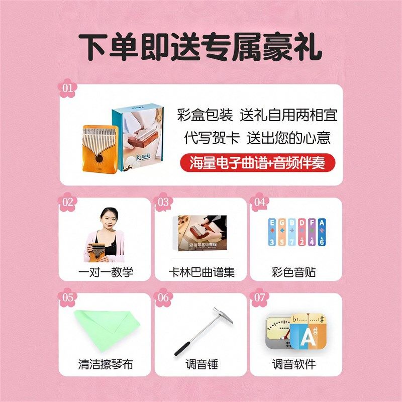 ZANI专尔拇指琴17/21音卡林巴手指钢琴女生便携手拨琴网红五指琴