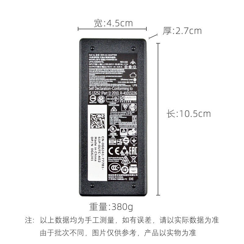 原装戴尔笔记型电脑充电器电源配接器线65W 4.5mm小圆口19.5V 3.3