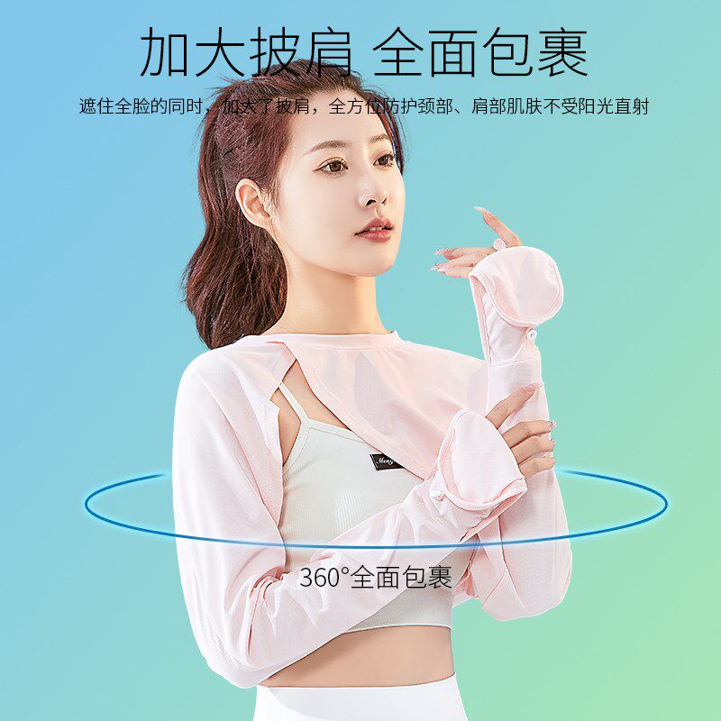 防晒披肩袖套一体女款外搭披风外套斗篷网红小披肩两用2023新款夏