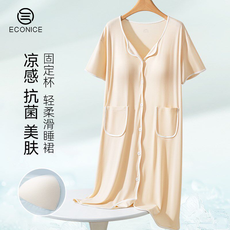 莫代尔开衫睡裙女带胸垫夏季冰丝孕妇宽松大尺码洋装睡袍短袖睡衣