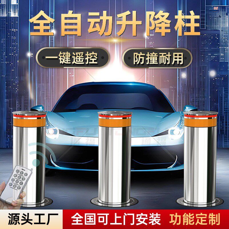 全自动液压升降柱电动伸缩路桩广场学校阻车路障不锈钢升降地桩