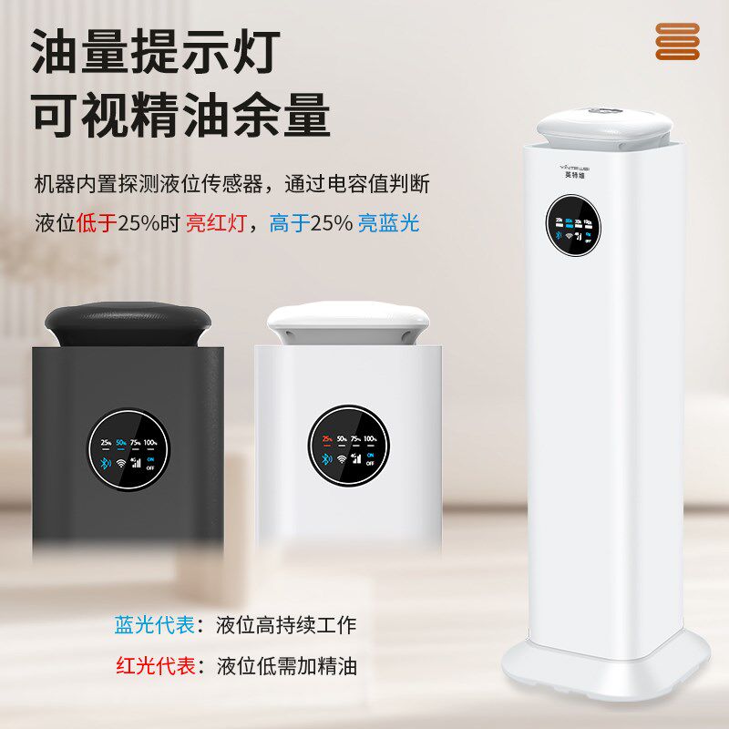 酒店大堂扩香机香薰精油香氛机商用自动加香机智能落地喷香机大型