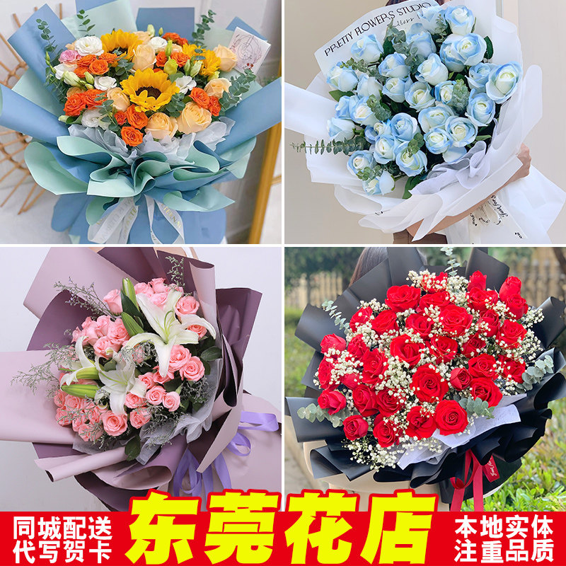 东莞鲜花同城速递生日表白玫瑰花康乃馨向日葵莞城南城虎门配送