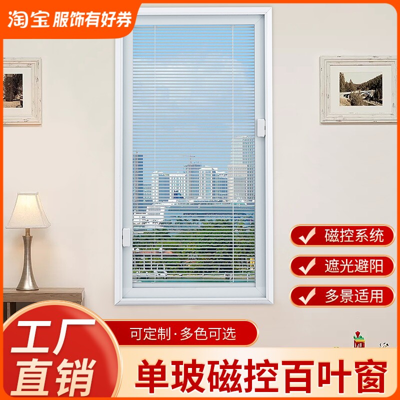 单玻磁控百叶窗铝合金内开窗百叶帘中空玻璃化妆室厨房隐私遮光帘
