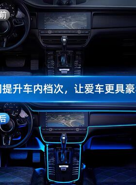 车载氛围灯车内led七彩灯条usb内饰冷光线汽车改装免接线装饰灯带