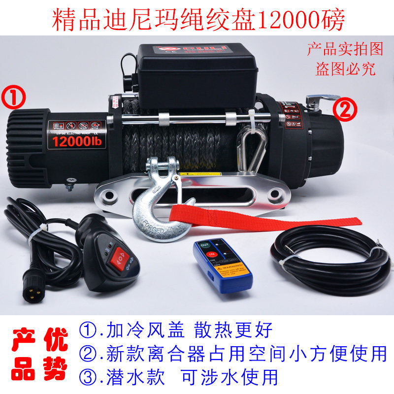 电动绞盘12v越野车自救汽车绞盘机电动葫芦卷扬机24v车载小吊机
