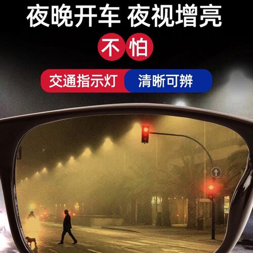 配近视散光夜视镜防远光眩光日夜两用司机墨镜女夜间开车男太阳镜