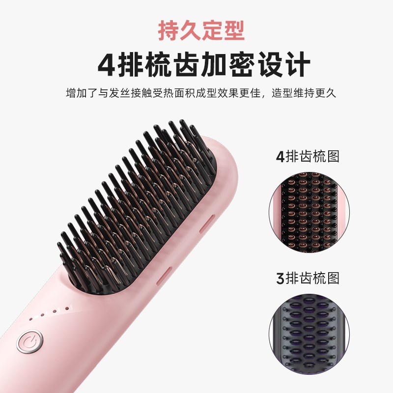 崔娅无线直发梳负离子不伤发可携式高颅顶持久蓬松内扣梳子电浆