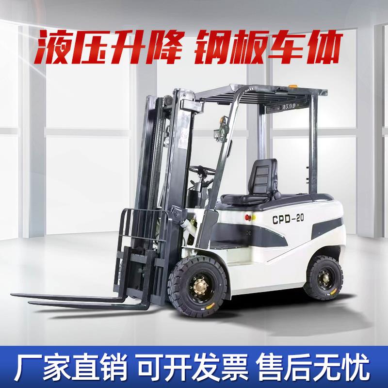 电动叉车2吨四轮液压升降堆高车1吨电动叉车3吨仓储物流搬运车