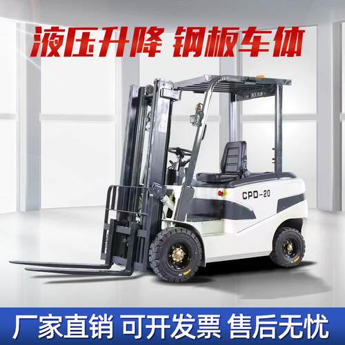 电动叉车2吨四轮液压升降堆高车1吨电动叉车3吨仓储物流搬运车