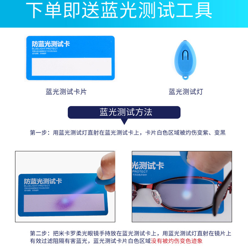 全框男平光有色柔光线防蓝光辐射紫外线浅色挡光电脑手机护目眼镜