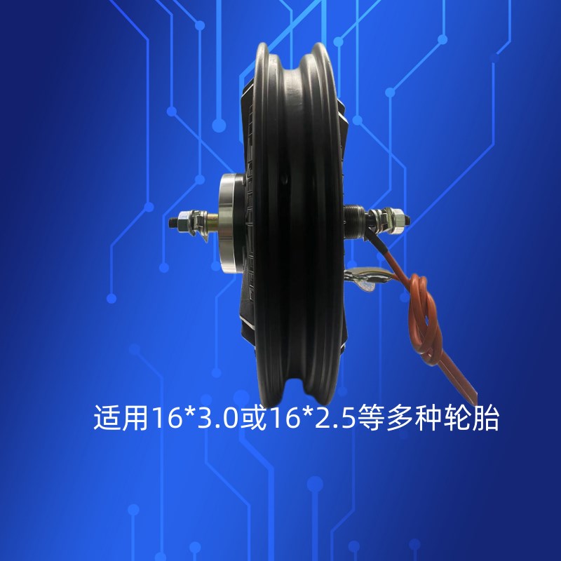 16寸满盘260电动车马达电动脚踏车大功率电机48V60V72V电机