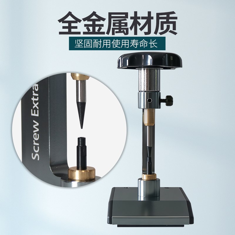 维真眼镜设备螺丝起拔器眼镜维修工具螺钉断损滑丝顶出螺丝取出器