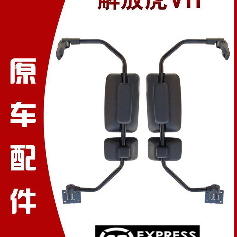 适用一汽解放虎威货车后视镜J6F虎VH倒车镜轻卡虎V领途反光镜配件