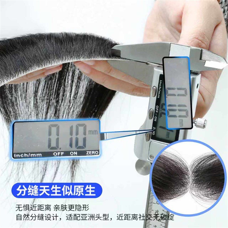 m型发际线假发贴男士自然隐形前额补发片真发日常透气刘海假发片