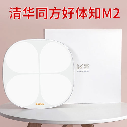 清华同方体脂称好体知M2智能家用肝脏脂肪精准电子秤体重计体脂率