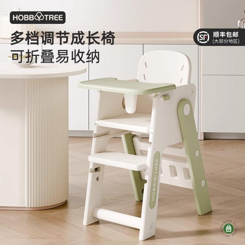 哈比树宝宝折叠餐椅多功能吃饭椅子家用便携婴儿餐桌椅儿童成长椅