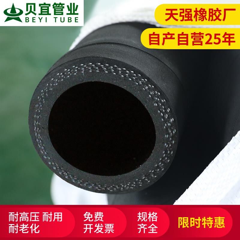 黑色夹布橡胶管高压水管软管空气管25水泵管耐热管蒸汽管6分1寸