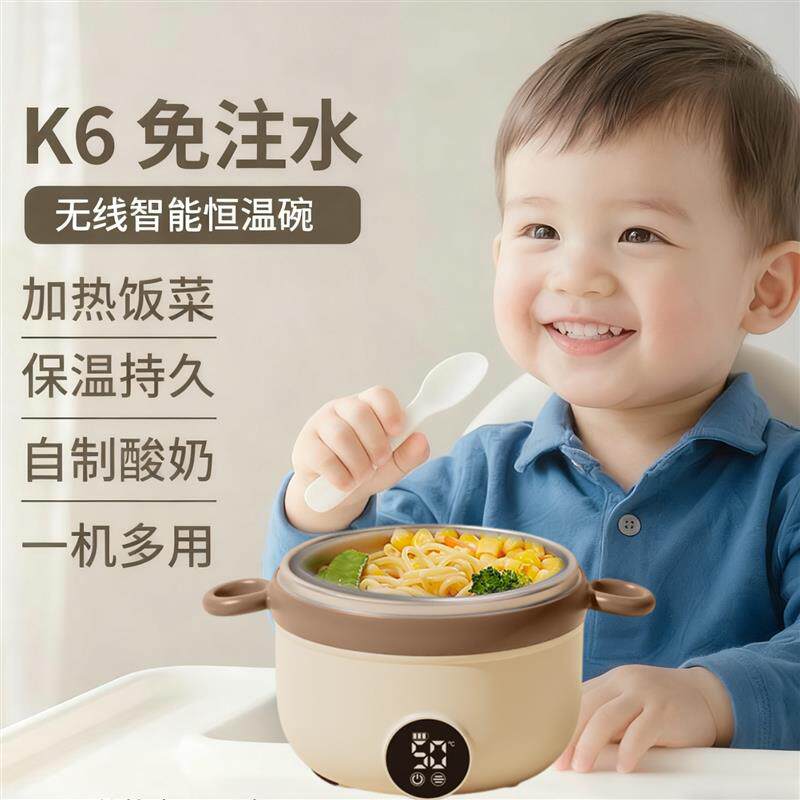 外出加热宝宝恒温碗充电款老人保温碗婴儿辅食碗智能数显儿童饭盒