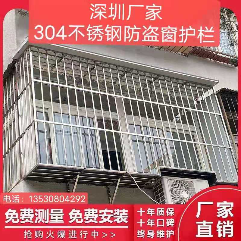 深圳杰辰门窗不锈钢防盗网/不锈钢防盗窗/不锈钢防护门窗防护网